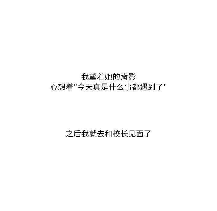 情事物语Friend-第50话 - 图片 6