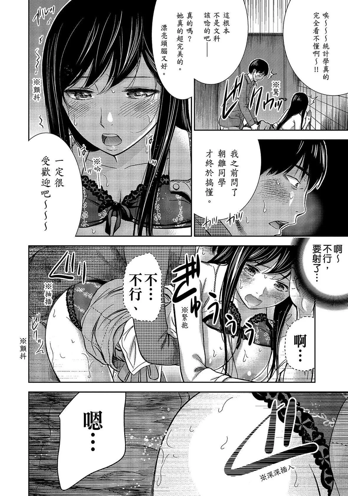 過ち、はじめまして。｜無法抗拒的誘惑[色白好]過ち、はじめまして。1｜無法抗拒的誘惑1[中國翻訳][DL版]