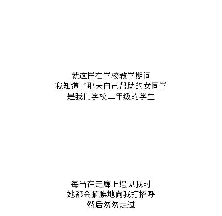 情事物語Friend第50話