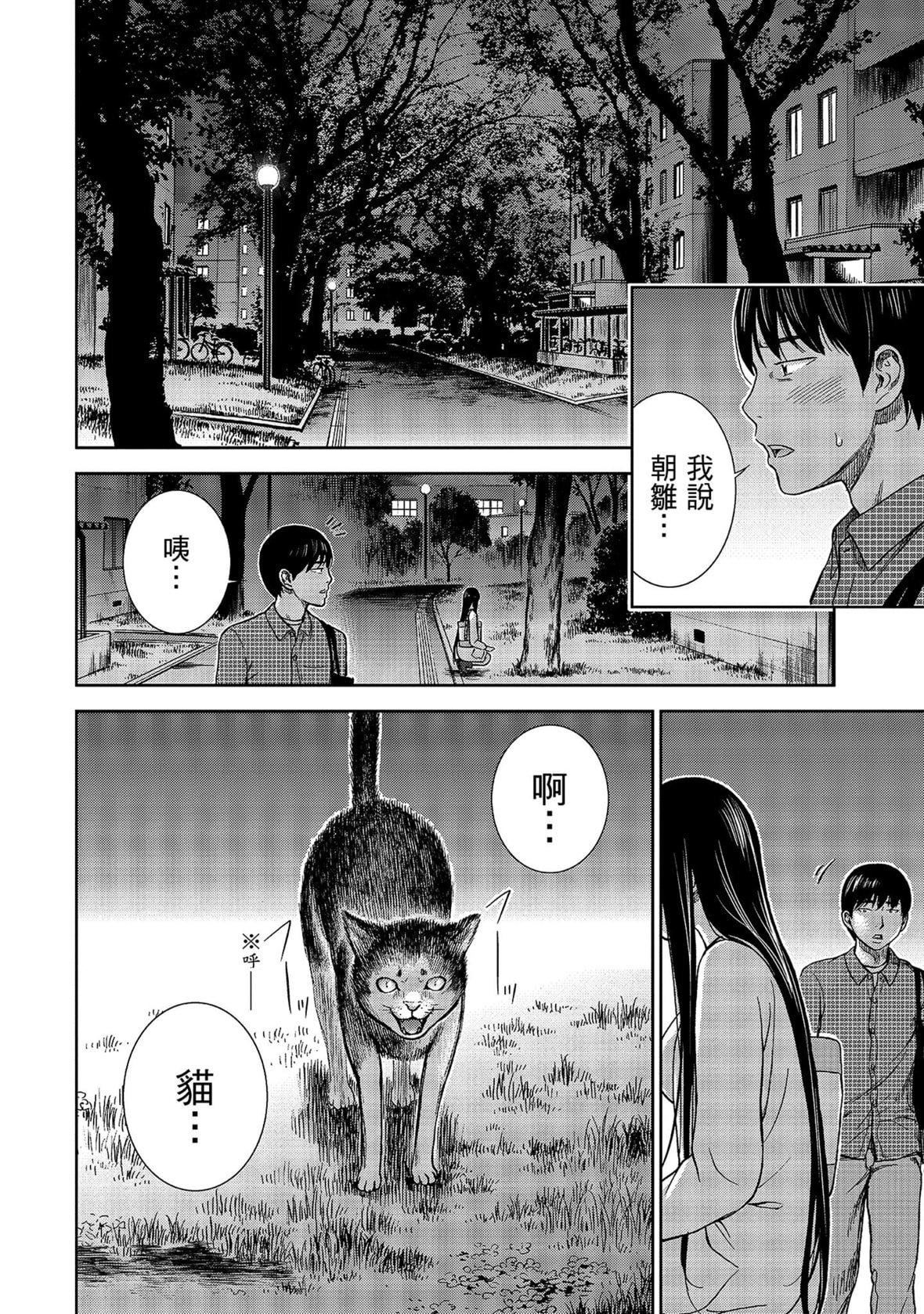 過ち、はじめまして。｜無法抗拒的誘惑[色白好]過ち、はじめまして。1｜無法抗拒的誘惑1[中國翻訳][DL版]