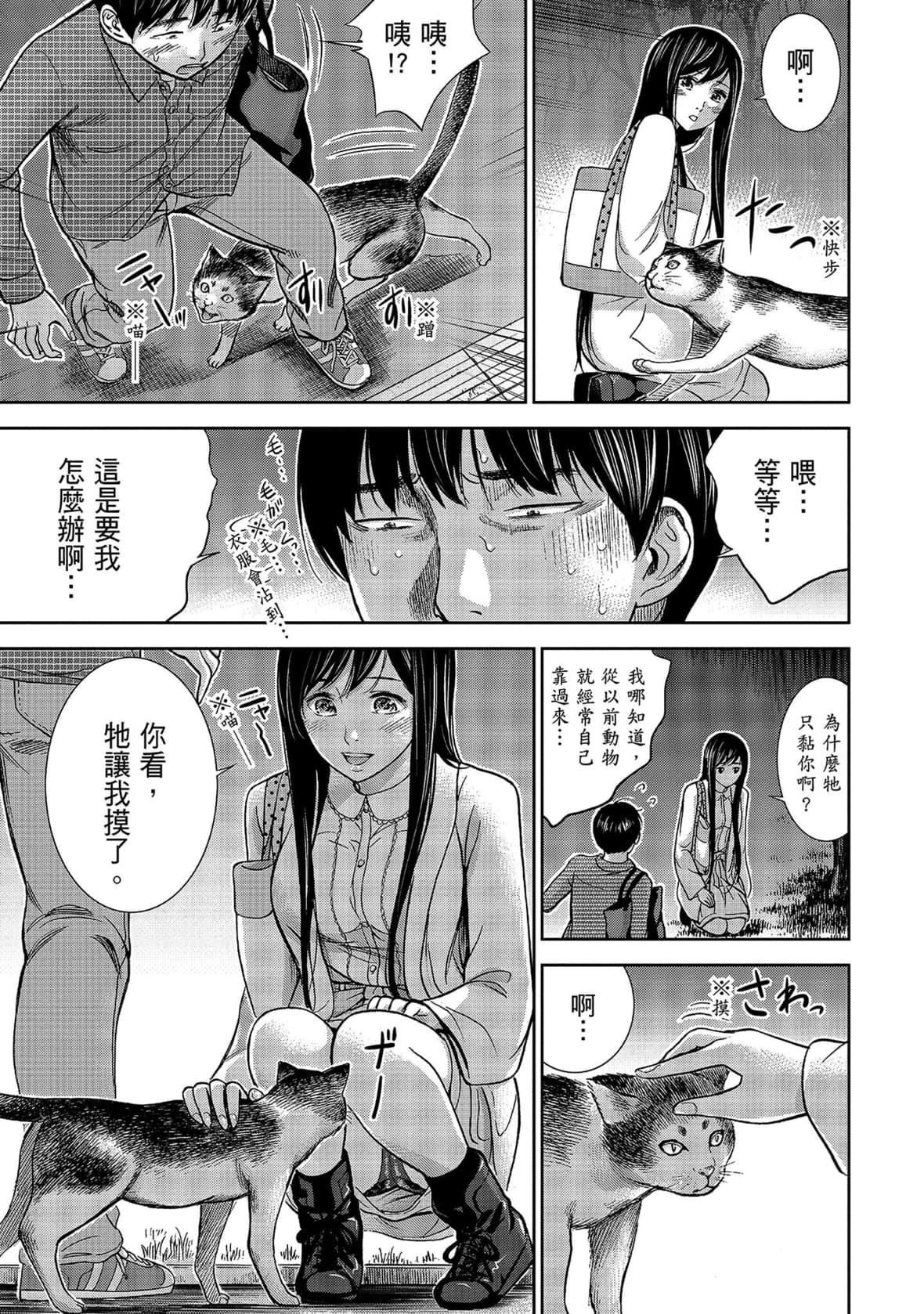 过ち、はじめまして。｜无法抗拒的诱惑[色白好]过ち、はじめまして。1｜无法抗拒的诱惑1[中国翻訳][DL版]