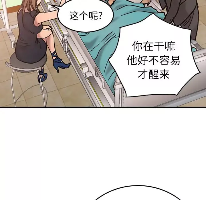 经纪人-第15话 - 图片 106