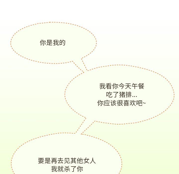 情事物语Friend第50话