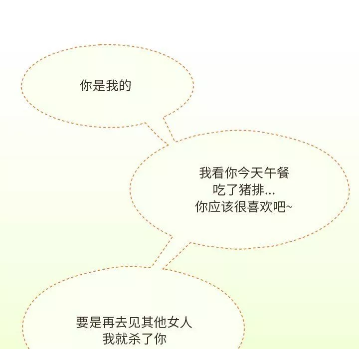 情事物語Friend第50話