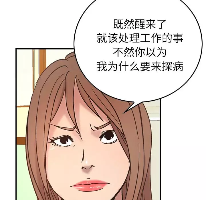 經紀人第15话