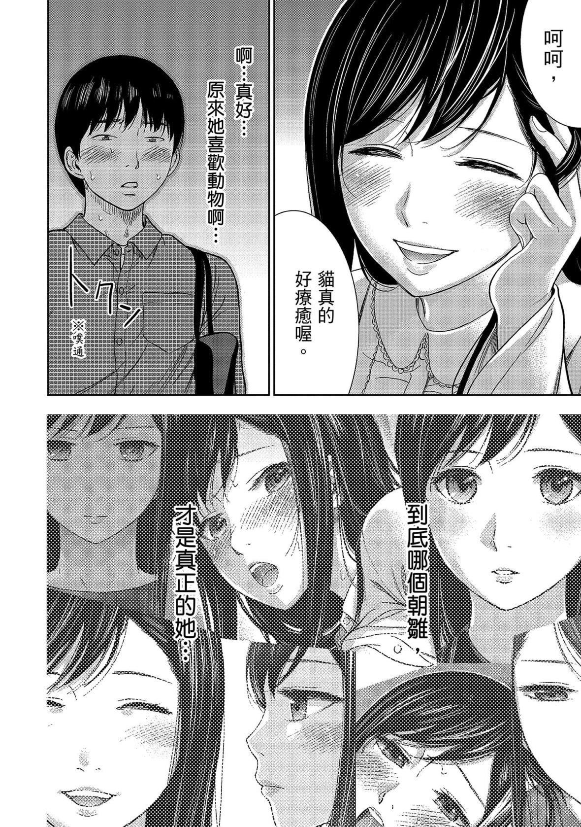 過ち、はじめまして。｜無法抗拒的誘惑[色白好]過ち、はじめまして。1｜無法抗拒的誘惑1[中國翻訳][DL版]