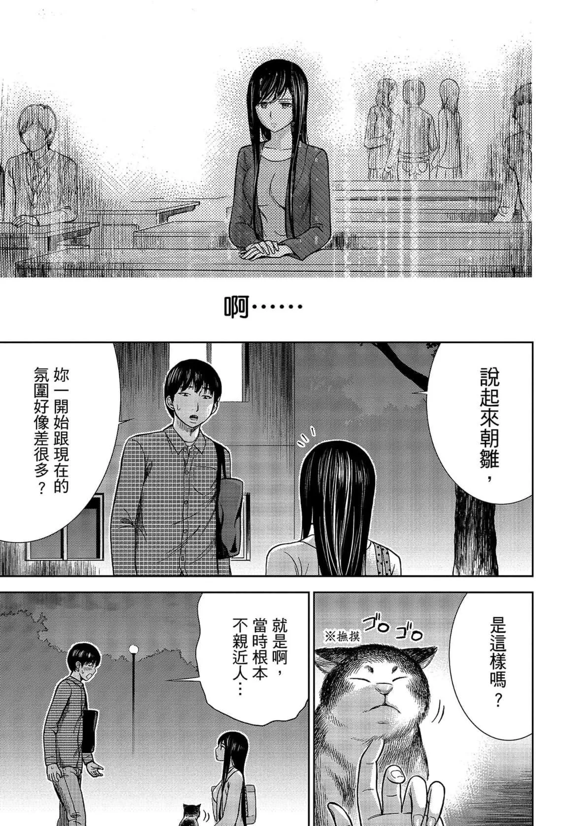 過ち、はじめまして。｜無法抗拒的誘惑[色白好]過ち、はじめまして。1｜無法抗拒的誘惑1[中國翻訳][DL版]