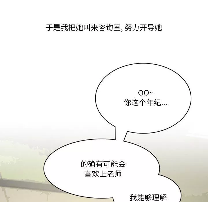 情事物语Friend-第50话 - 图片 19