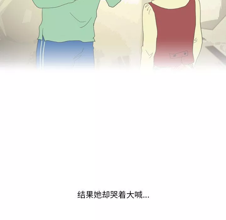 情事物语Friend-第50话 - 图片 21