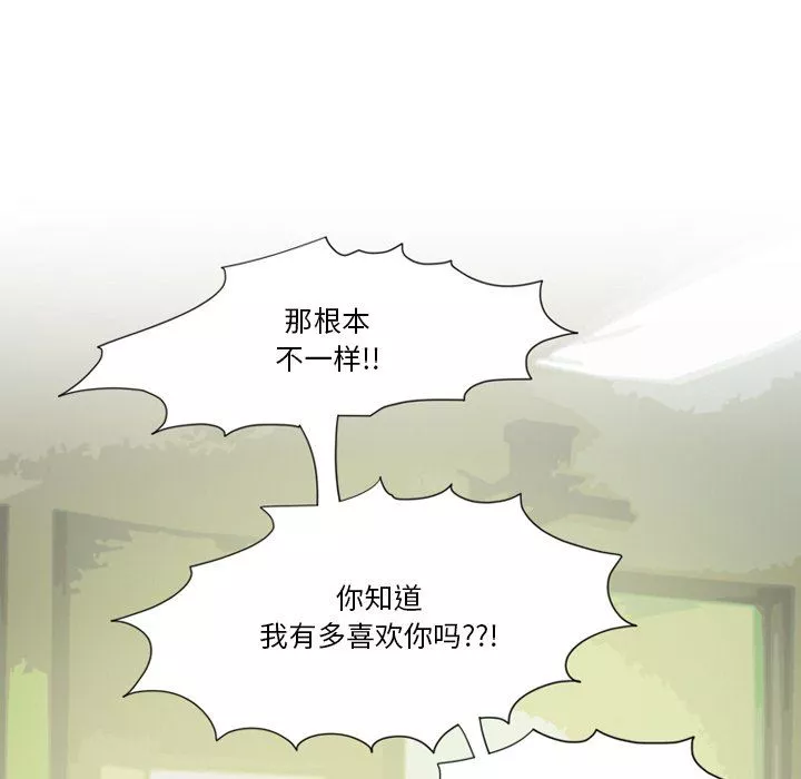 情事物語Friend第50話