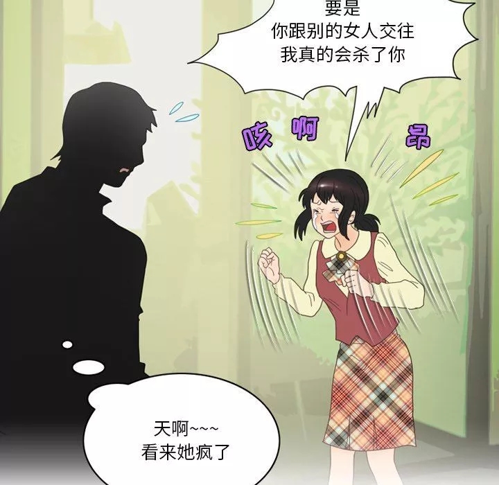 情事物语Friend-第50话 - 图片 23