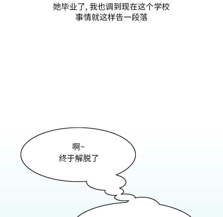 情事物語Friend第50話