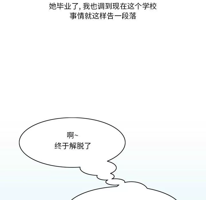 情事物语Friend-第50话 - 图片 25