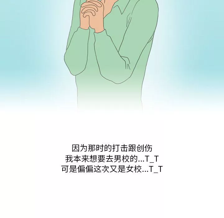 情事物語Friend第50話