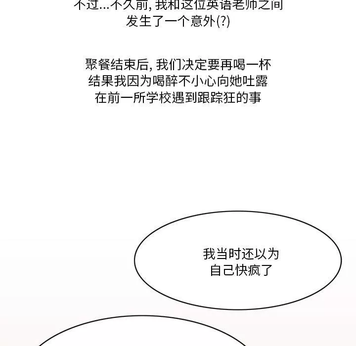 情事物语Friend-第50话 - 图片 31