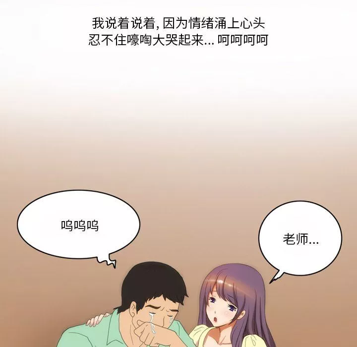 情事物語Friend第50話