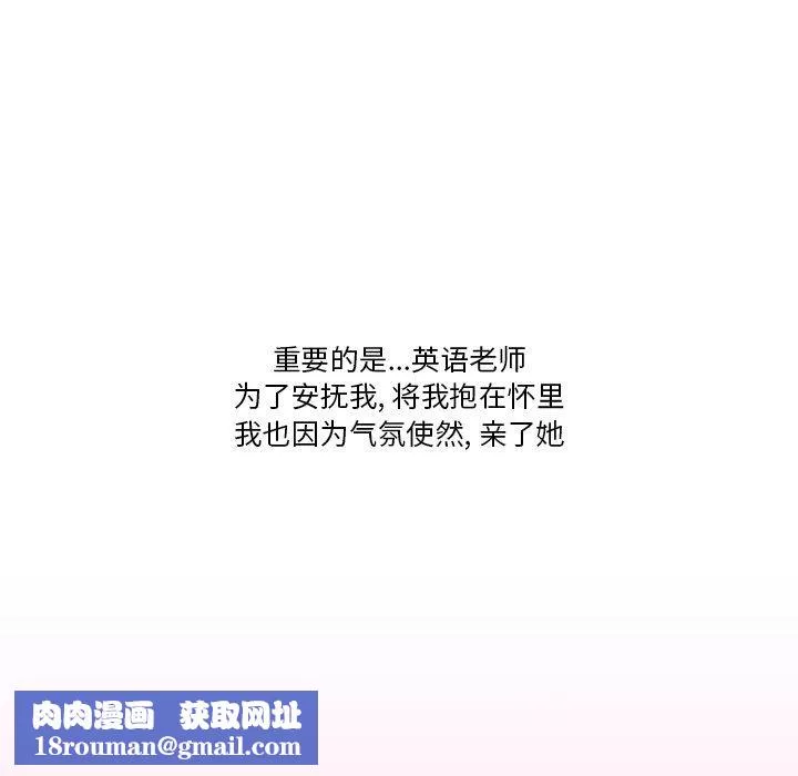情事物语Friend-第50话 - 图片 36