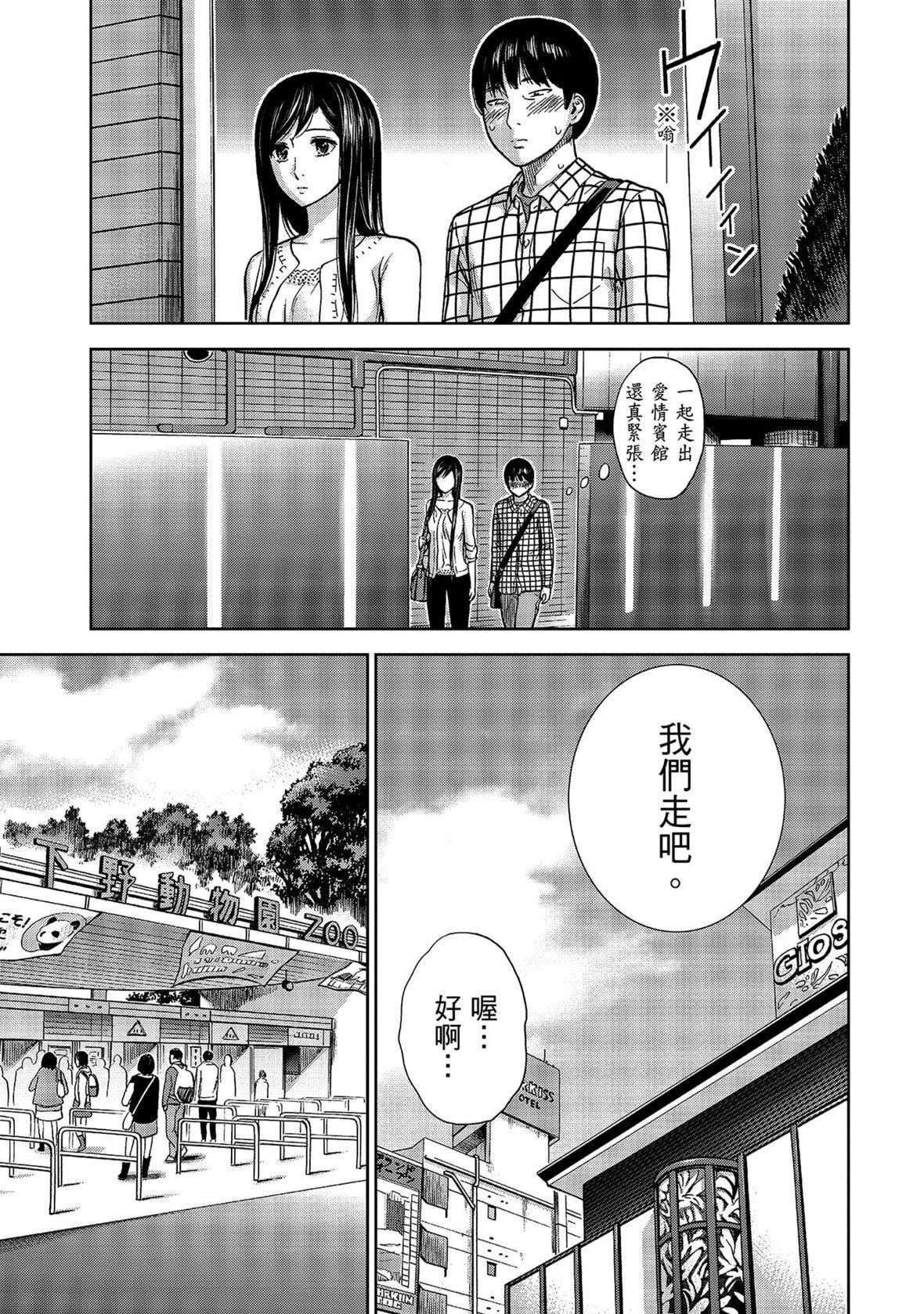 過ち、はじめまして。｜無法抗拒的誘惑[色白好]過ち、はじめまして。1｜無法抗拒的誘惑1[中國翻訳][DL版]