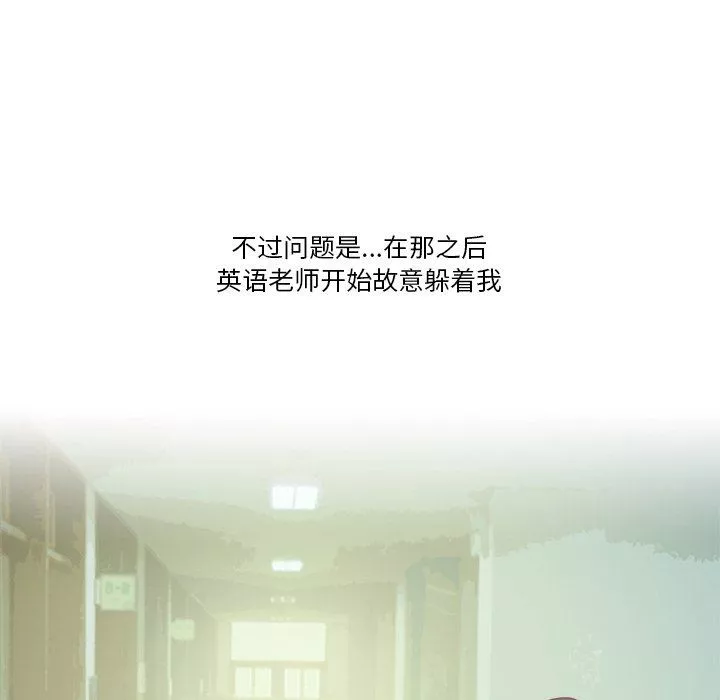 情事物语Friend-第50话 - 图片 39