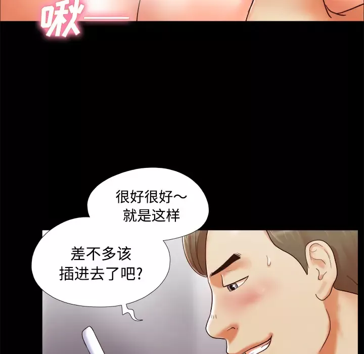 三人行？-第8话 - 图片 42