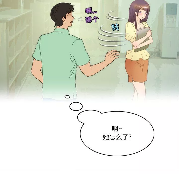 情事物语Friend-第50话 - 图片 40