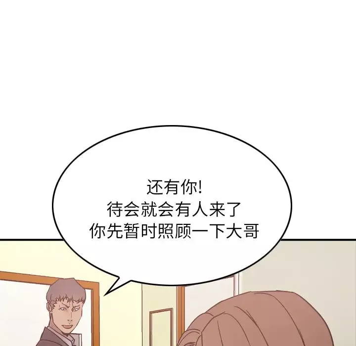 經紀人第16话