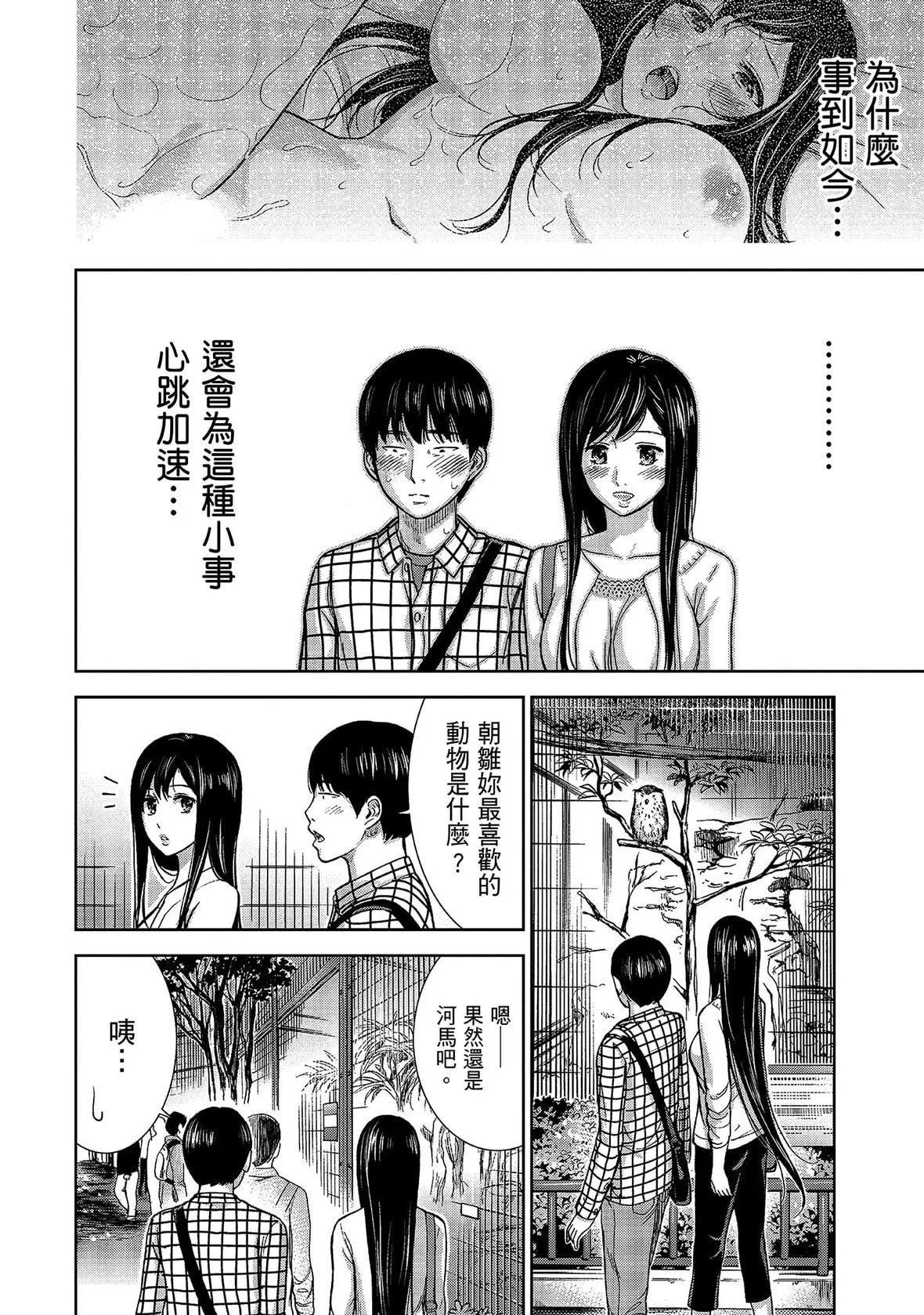 過ち、はじめまして。｜無法抗拒的誘惑[色白好]過ち、はじめまして。1｜無法抗拒的誘惑1[中國翻訳][DL版]