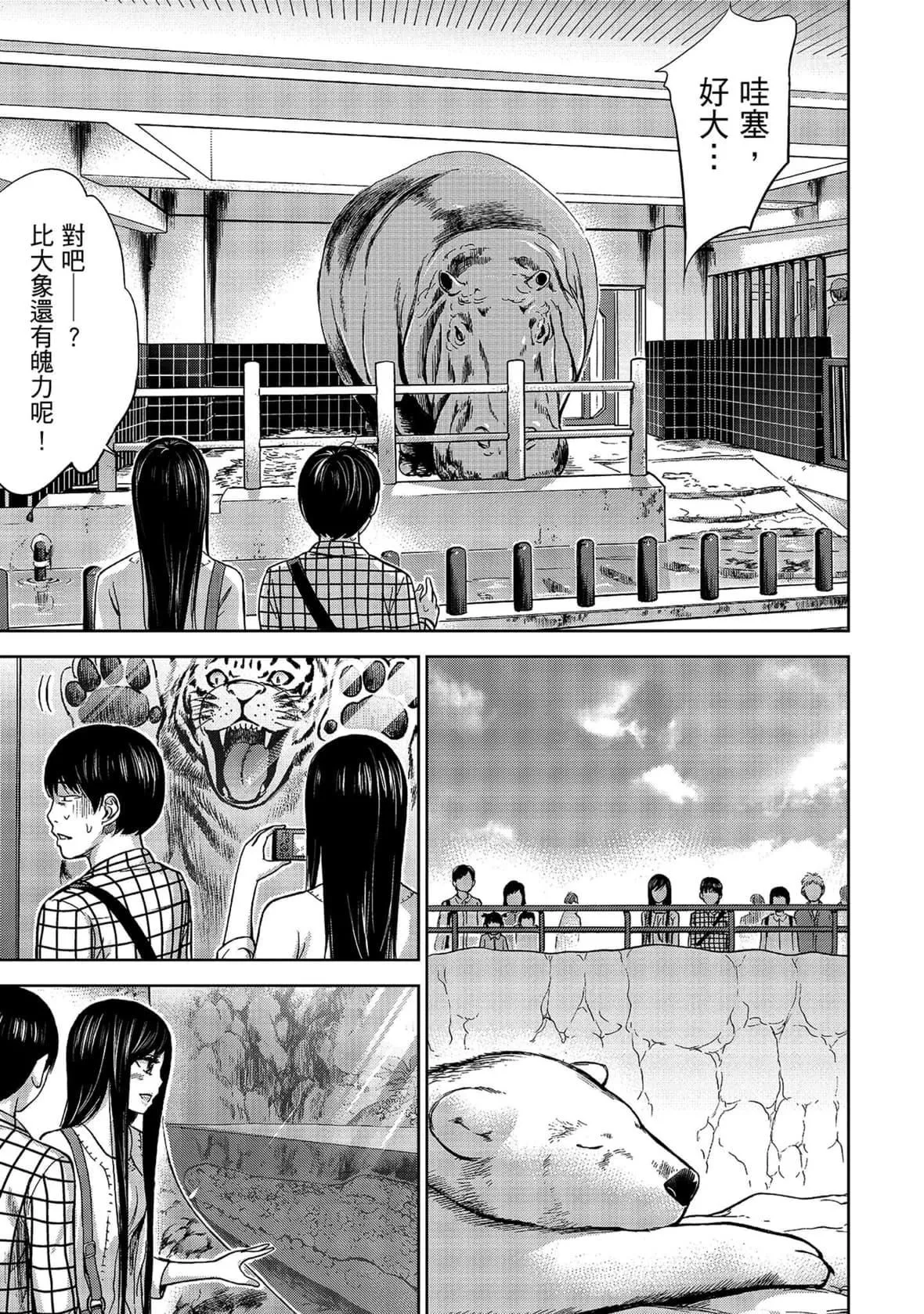 过ち、はじめまして。｜无法抗拒的诱惑-[色白好]过ち、はじめまして。1｜无法抗拒的诱惑1[中国翻訳][DL版] - 图片 109
