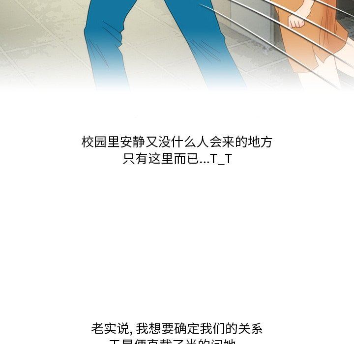 情事物語Friend第50話