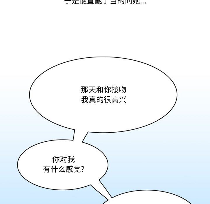 情事物语Friend第50话