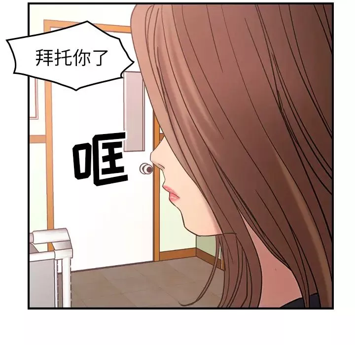 经纪人-第16话 - 图片 20