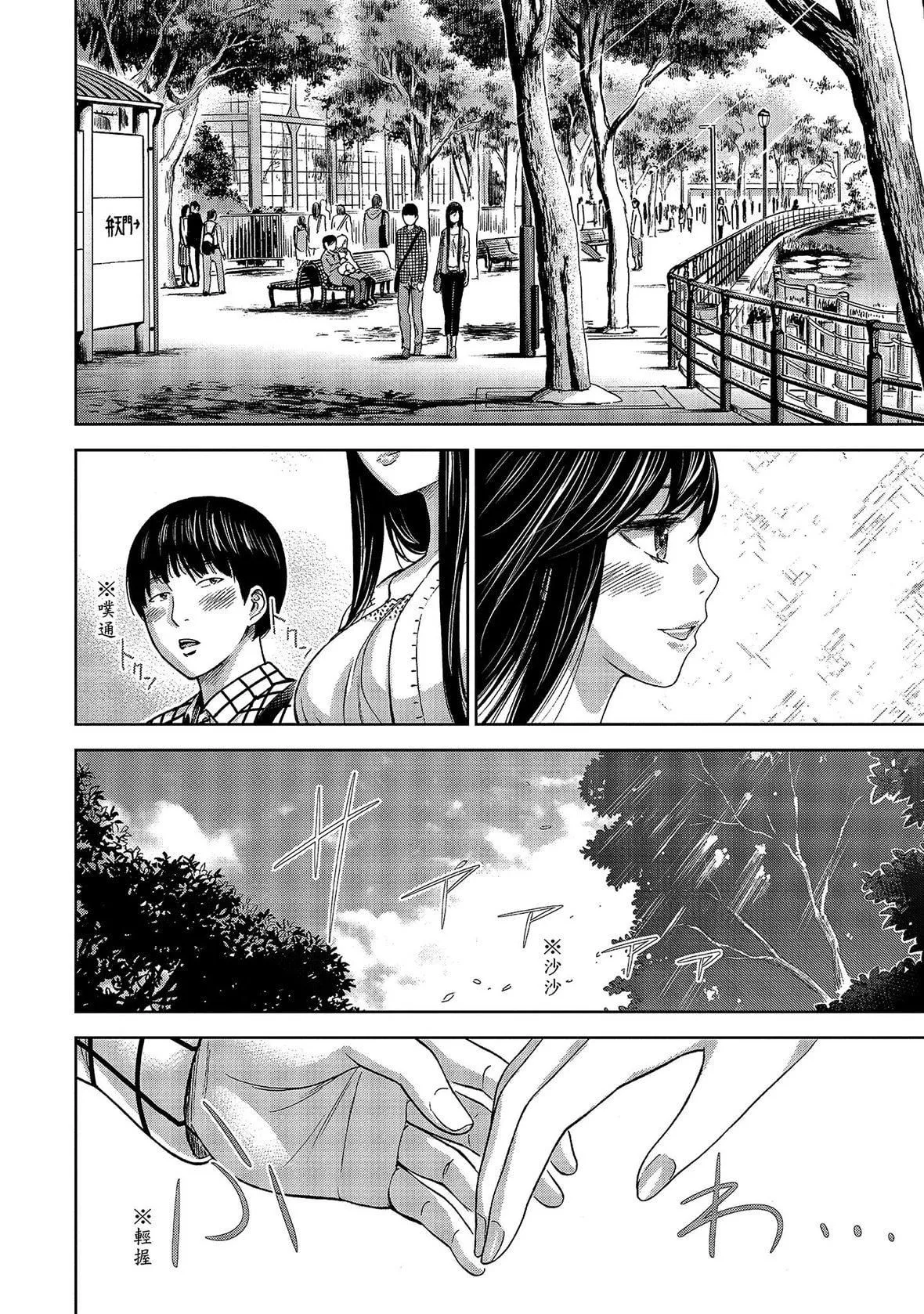 过ち、はじめまして。｜无法抗拒的诱惑-[色白好]过ち、はじめまして。1｜无法抗拒的诱惑1[中国翻訳][DL版] - 图片 110