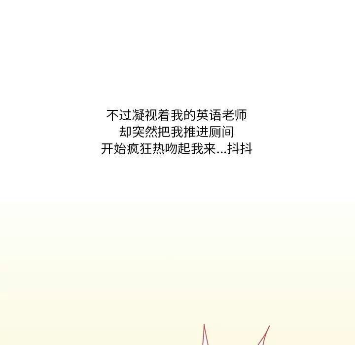 情事物语Friend-第50话 - 图片 46