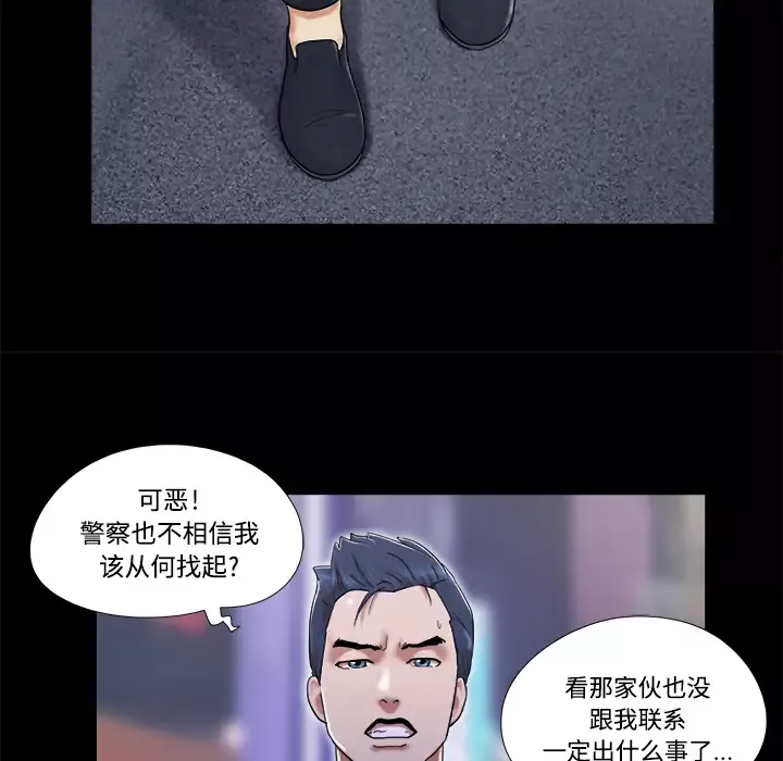 三人行？第8话