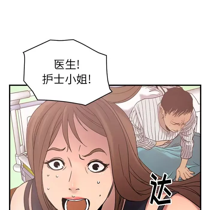經紀人第16话