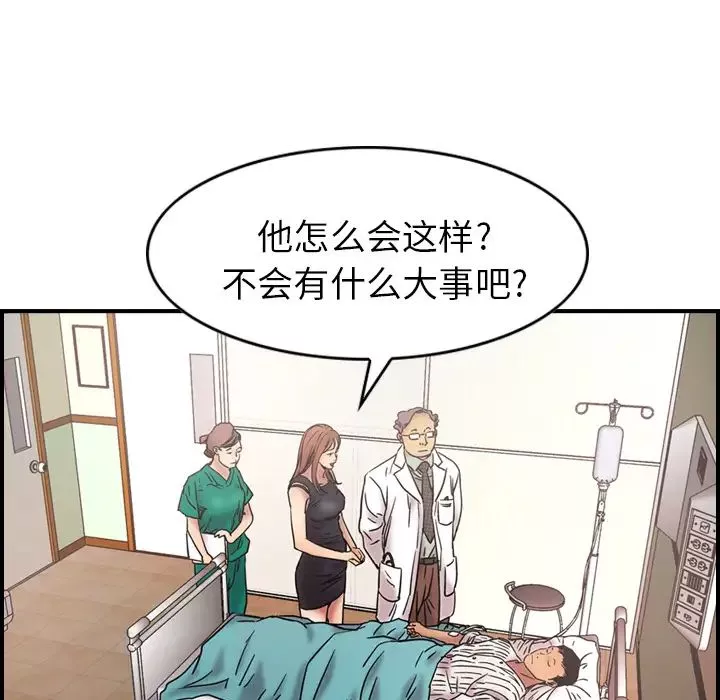 經紀人第16话