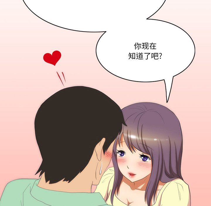 情事物語Friend第50話