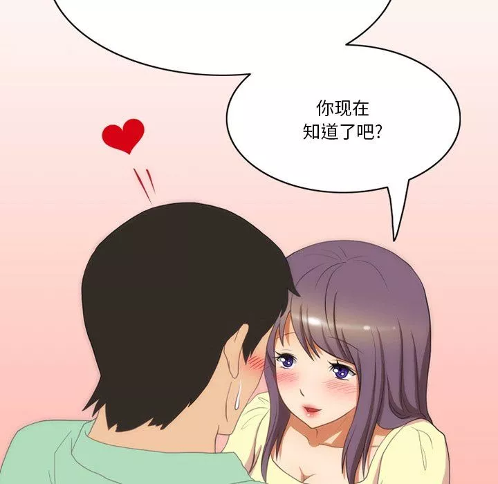 情事物語Friend第50話