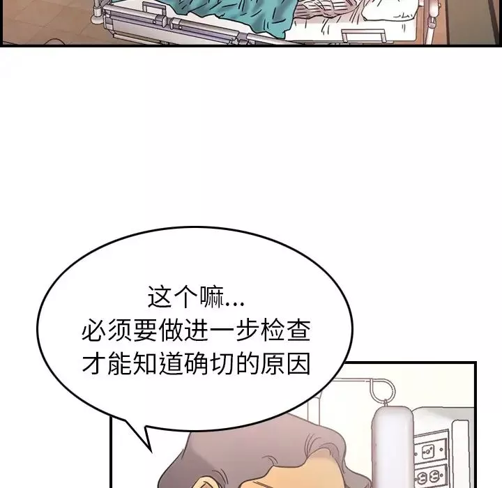 經紀人第16话