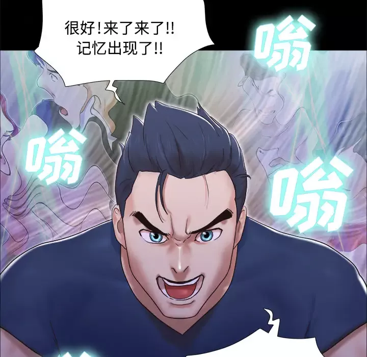 三人行？第8话