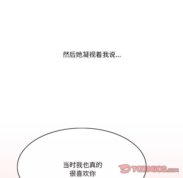 情事物语Friend-第50话 - 图片 62