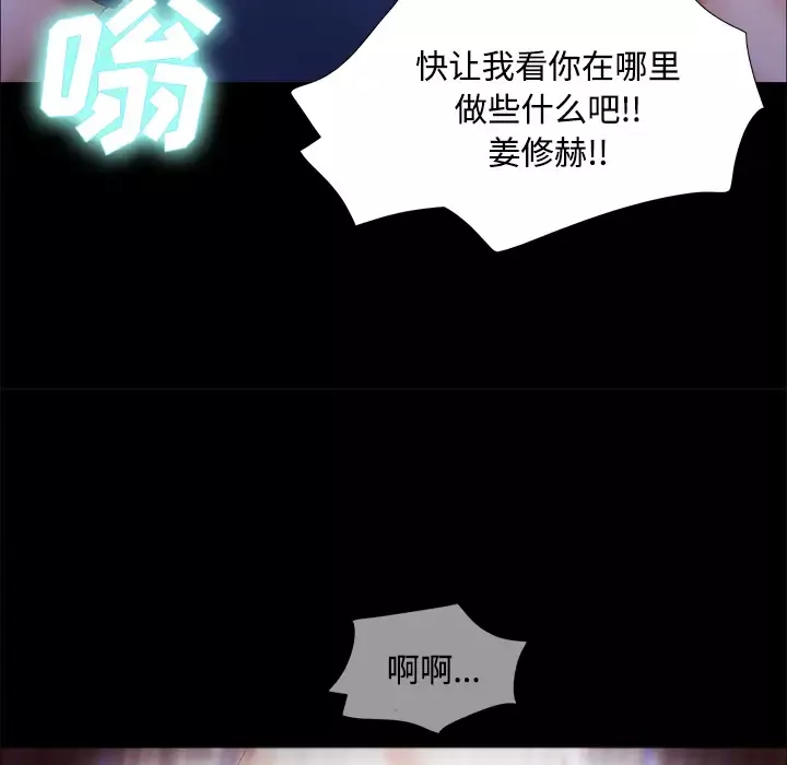 三人行？-第8话 - 图片 58