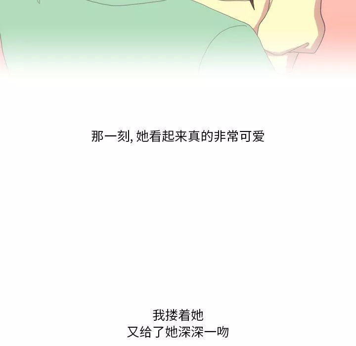 情事物語Friend第50話