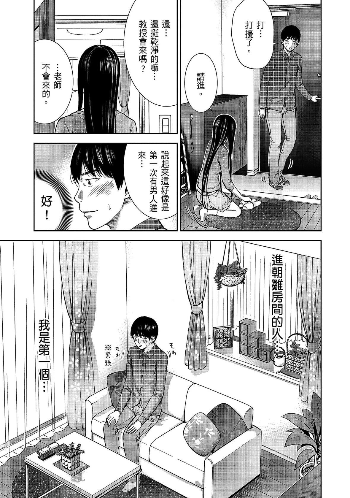 过ち、はじめまして。｜无法抗拒的诱惑[色白好]过ち、はじめまして。1｜无法抗拒的诱惑1[中国翻訳][DL版]