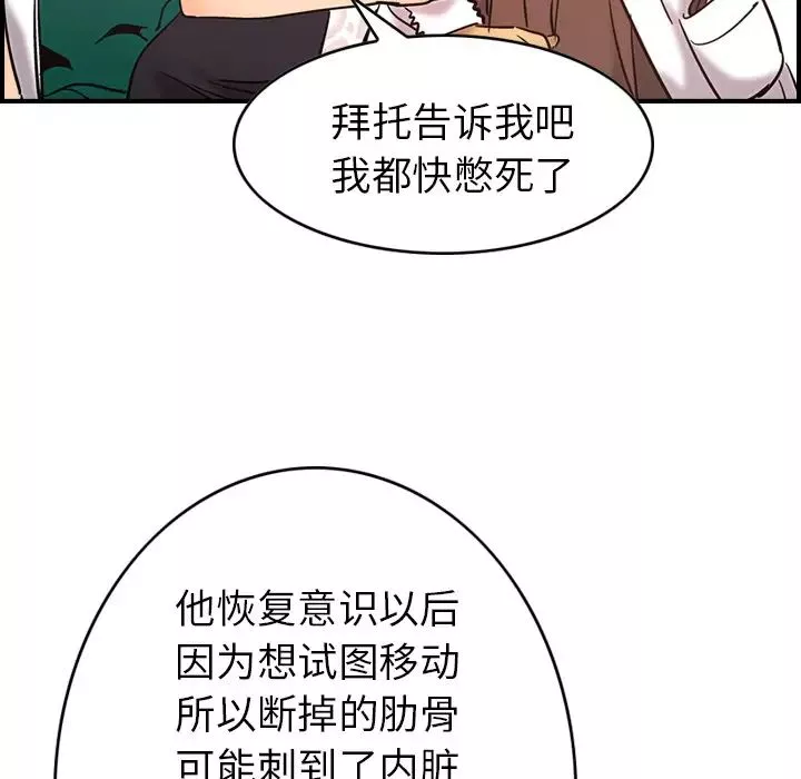 经纪人-第16话 - 图片 37