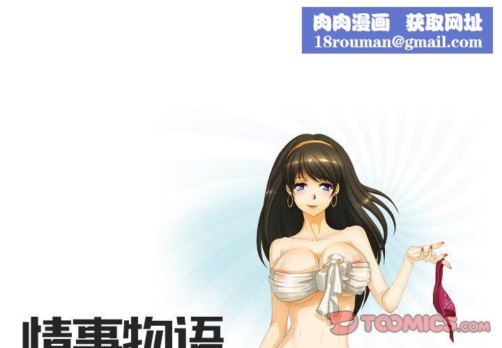 情事物语Friend第51话