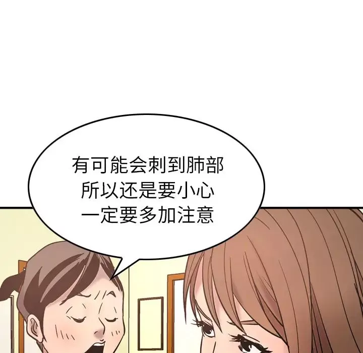 经纪人-第16话 - 图片 41