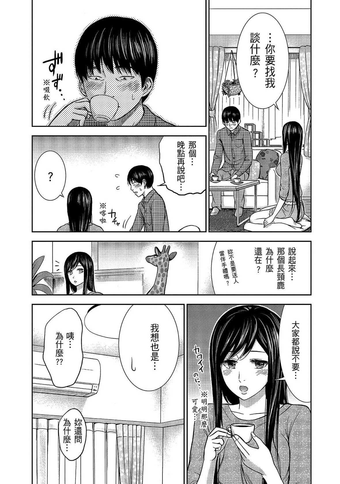 過ち、はじめまして。｜無法抗拒的誘惑[色白好]過ち、はじめまして。1｜無法抗拒的誘惑1[中國翻訳][DL版]