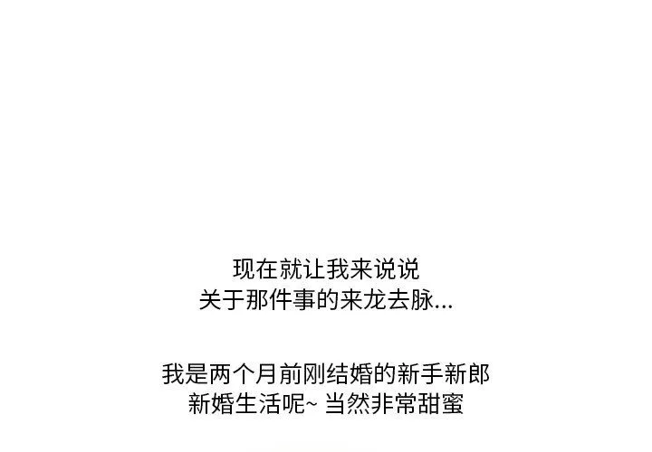 情事物语Friend-第51话 - 图片 4
