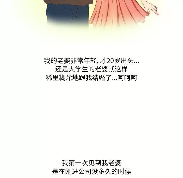 情事物語Friend第51話